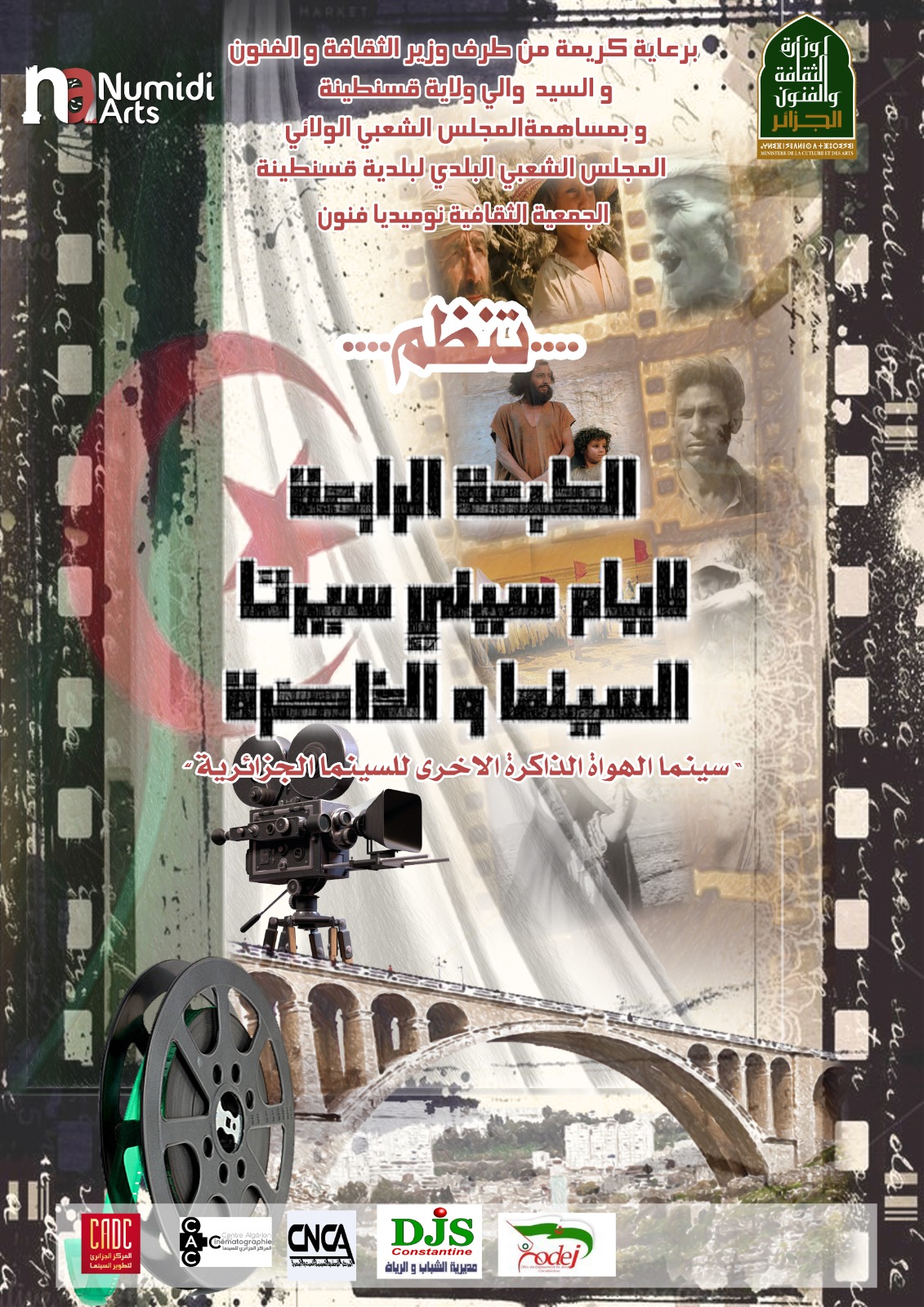 affiche prochain evenement